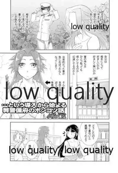 Tamani wa Futari de Shippori Nomu kai 3