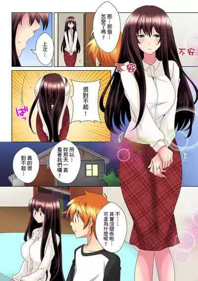 [Mima] Kon Nani Bikubiku Shiteru no ni… Shi nai no? - Ofuro de! Heya de! Living demo!? Aniki no Yome ni Iji rarete…- | 明明你的弟弟挺成這樣….還不上嗎？～在浴室！在房間！在客廳也是!?被老哥的妻子不斷地玩弄… Ch.1-23 [Chinese]