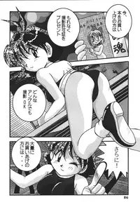 (C68) [RPG COMPANY 2 (Izu Yoshihiro)] Choutohanpa EX (Various) [Digital]