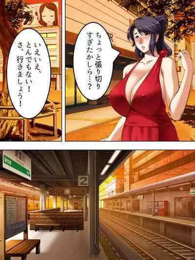 No Bra-de Dearuki Otoko wo Sasou Sabishii Sexless Tsuma · Eiko