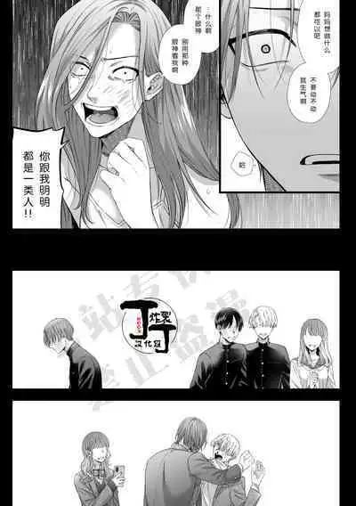 Jigoku Futago ni Yome Netorarete Kyousei Kimeseku | 被地狱双子睡了老婆之后还被强制性爱