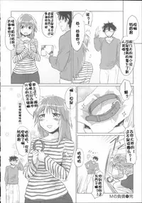 [Mozu] Babyface Glamour [Chinese] [佳奈助汉化]