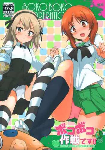 (COMIC1☆10) [Hisagoya (Momio)] BOKO BOKO OPERATION (Girls und Panzer) [English] {Hennojin}