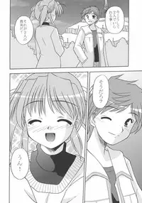 (C69) [Cool Palace (Suzumiya Kazuki)] MIGHTY LOVE (Yoake Mae Yori Ruriiro na)