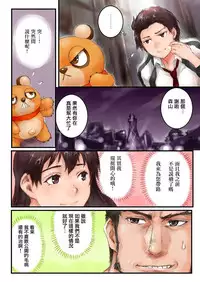 [Sasagawa Iko] Joshikousei ni Kigaetara 3 [Chinese] [有毒気漢化組]