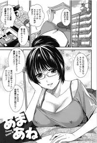 [Ohsaka Minami] Torokano