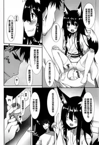 [Kusano Yuu] Hatsujouki - Matagaru Kemomimi Shoujo-tachi [Chinese] [篆儀通文書坊漢化]