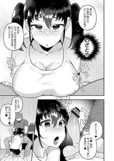 Daijoubu. Jitsuimouto no Kouryakubon da yo.