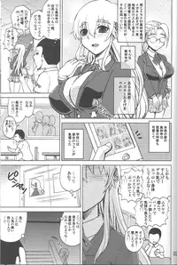 (C84) [Honey Bump (Nakatsugawa Minoru)] Shijou Saikyou no Doukyuusei Fuurinji Miu (History's Strongest Disciple Kenichi)