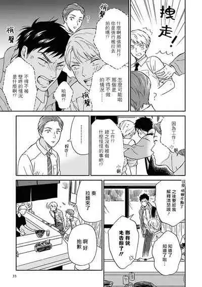 Ameagari no Bokura ni Tsuite | 雨后的我们 Ch. 7-12