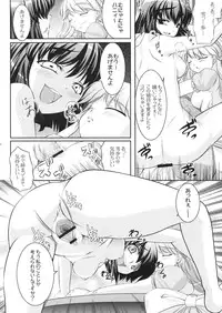 (C75) [Kirintei (Kirin Kakeru)] Yukiho no Ocha wa Koi no Aji (THE iDOLM@STER)