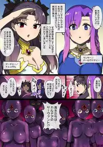 [Kusayarou] FGO  Dinaranger Sennou (Fate/Grand Order)