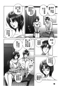 [Gun Ryuusei] Kounai Inkou no Susume | 校內淫行的推薦品 [Chinese]