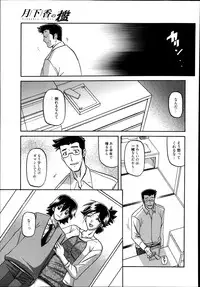 [Sanbun Kyoden] Gekkakou no Ori Ch. 1-8