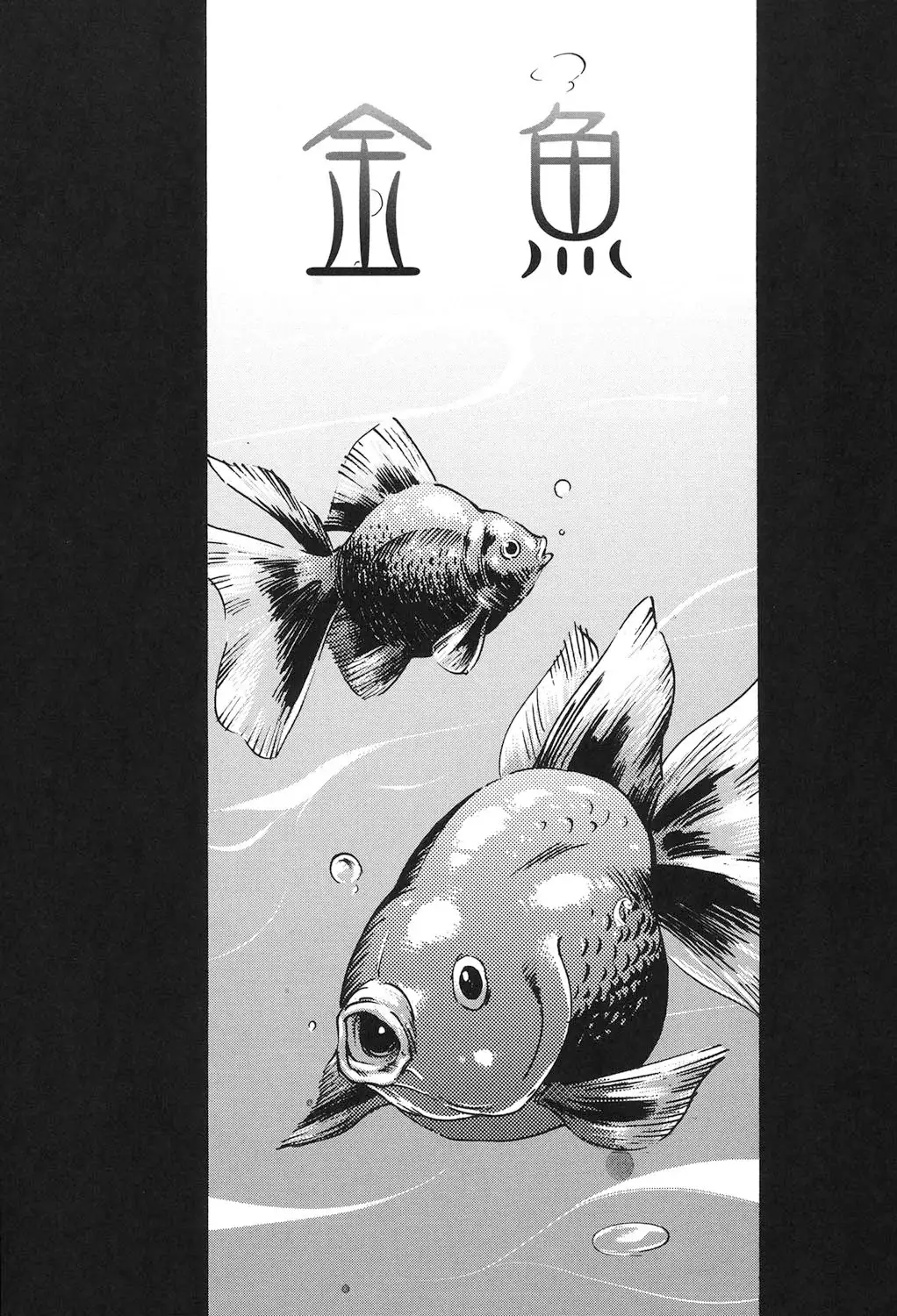 Jojuuen - A devil gentleman's Wonderland Ch. 1-4