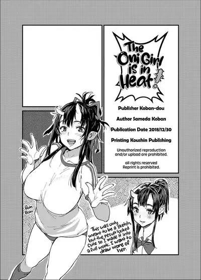 (C95) [Koban Dou (Sameda Koban)] Oni-Musume-chan wa Hatsujouki! | The Oni Girl is in Heat! [English] {RedLantern}