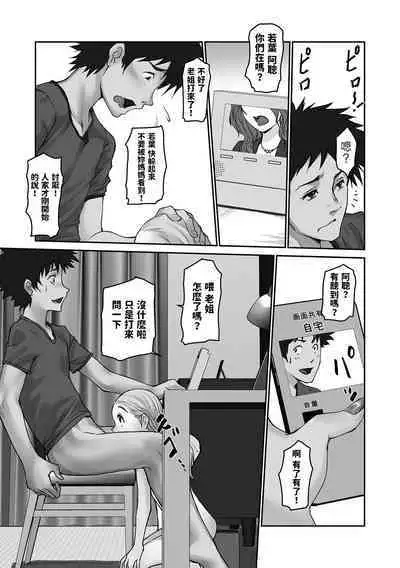 [月光] いつものお留守番 (デジタルぷにぺどッ! Vol.27) 中文翻譯
