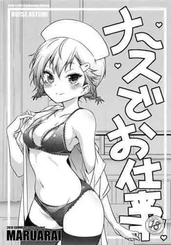 C2の犯り残し