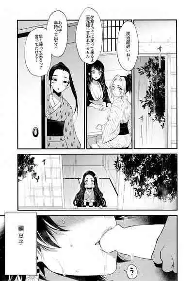(Kibunya to Tanbi na Yoru] [Nanairo (Saki☆)] Warui Hito. (Kimetsu no Yaiba)