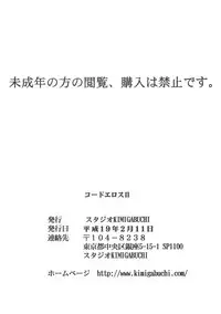 (SC34) [Studio Kimigabuchi (Kimimaru)] Code Eross 2: Ero no Kishidan (Code Geass) [English]