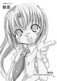 [Yakou Yousei (Mizuki Yuu)] Higurashi no Koe, Ima wa Tae Kai - Onimawashi-hen (Higurashi no naku koro ni) [Digital]