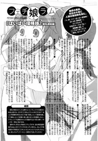 [Anthology] Hinyuu VS Kyonyuu - Shuku! Oppai Gakuen Chichi Faku Shiki - Fechikko VS Series ROUND.3