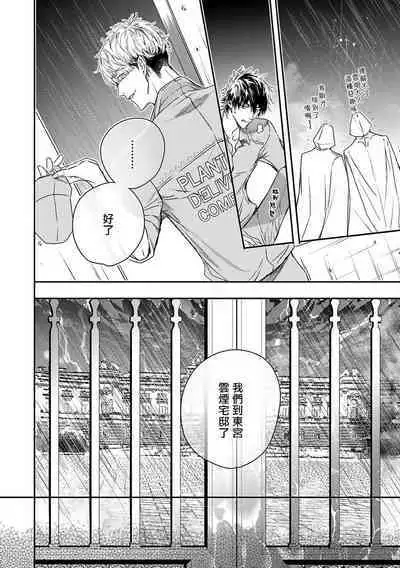 [Seina Anji] World's End Blue Bird | 末世青鸟 Ch. 4-10 + 特典 [Chinese] [Digital]