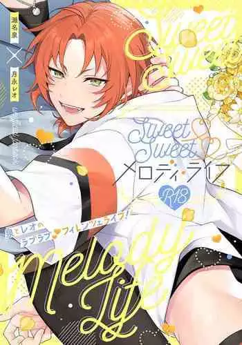 こ○も赤ちゃんいつきくん