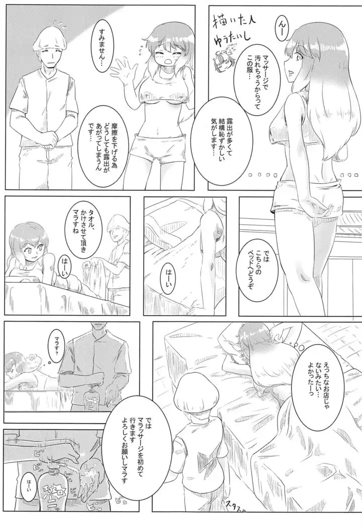 Touhou Anmaroku
