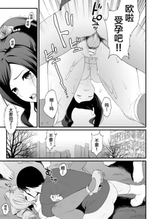 狂乱マーチ