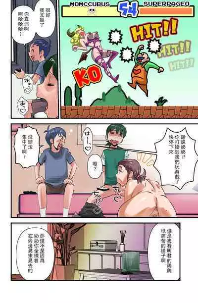 [WalterWolf] Echi Echi Grandma [Chinese] [瓜皮有偿汉化]