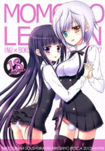 (C83) [petica (mikamikan)] God bless you (Inu x Boku SS) [English] [EHCove]