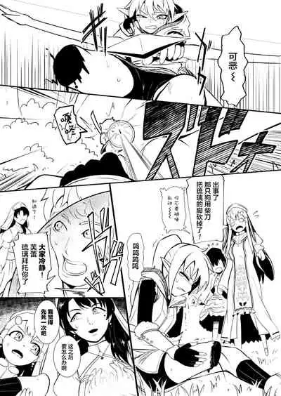 [YOSHITORA] Henkyou no Seijo[Chinese][update Ch.9][蚯蚓mimi汉化组]