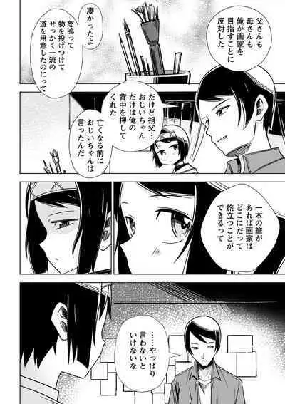 COMIC Masyo 2023-01 [Digital]