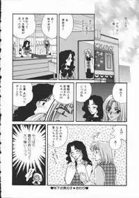 [Hirose Miho] Koisuru Onee-san