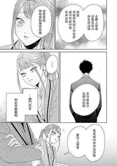 Yuunou Engineer ni wa Ura no Kao ga Aru Watashi o Kaihatsu suru Dekiai Step | 能干程序员隐藏的一面 把我“开发”的溺爱步骤 1-15