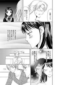 [Higuchi Aya] Sonna ni Ookii no Irenaide ★ Onna no Karada ni Natta Ore Vol. 2