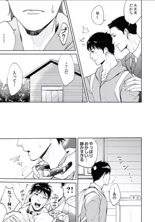 BOYS FAN vol.01