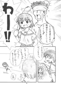 (C62) [Mayoineko] HEAVEN (Azumanga-Daioh)