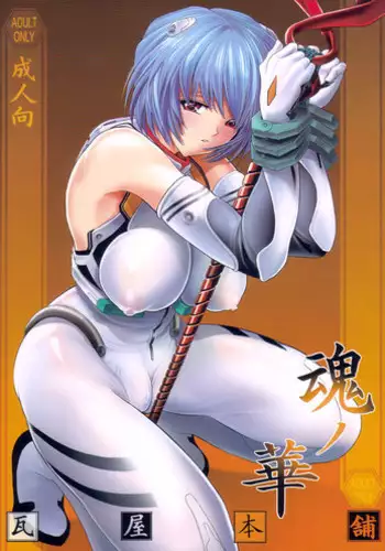 (C62) [aya (Tomohisa Yutaka)] Ai Ao Doujinchi (Ai Yori Aoshi)