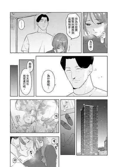[Sanku] Hitozuma Momihogushi Shucchou Massage ~Esthe-shi no Futoi Yubi de Nakaiki Shichau...! 1-36｜幫人妻放鬆筋骨的到府按摩～被按摩師粗壯的手指弄到高潮不斷…！第1-36話 [Chinese]