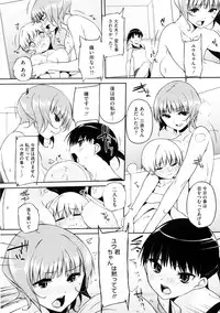 [Akaume] Oneesan wa Tsuyoikara