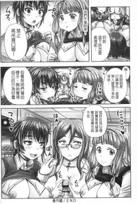 [Nozarashi Satoru] Musume-tachi no Formariage | 少女們的肉體賦稅徵收 [Chinese]