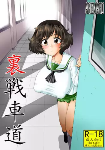 [Marui Maru] Burakon! (Girls forM Vol. 07) [Chinese] [无毒汉化组]