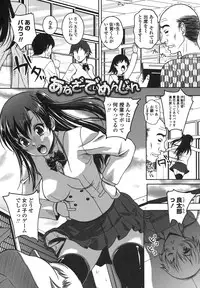 [Kusui Aruta] Renai Holic