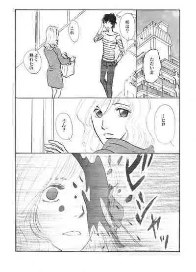 Kaki o Kai ni…