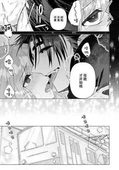 Kojirasekko, Akuma to Ecchi na Keiyaku shita Ken | 关于自卑少女与恶魔签订涩涩契约这件事 1-6