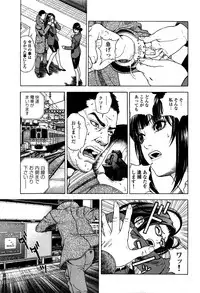[U-Jin] Angel - The Women Whom Delivery Host Kosuke Atami Healed ~Season II~ Vol.05