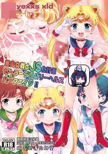 [Heartmin] Houhi Bishoujo Onala