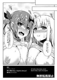 (SC2017 Winter) [KURUBUSI-KAI (Shinshin)] Akuma no Bloomer (Gabriel DropOut)